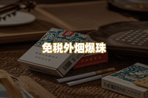 广西越代香烟